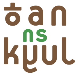 한결NS 한결엔에스